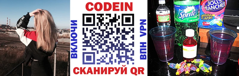Кодеиновый сироп Lean Purple Drank  Купить  Беломорск 