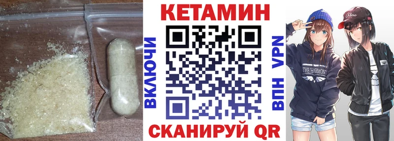 Кетамин VHQ  Купить  Беломорск 