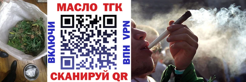 Купить где  Беломорск  ТГК THC oil 